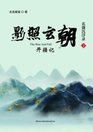 Title: xuan sheng chen fulu zhi ying zhao xuan chao kai jiang ji, Author: ?? ??