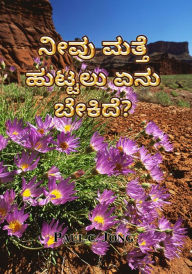 Title: nivu matte huttalu enu bekide?, Author: Paul C. Jong