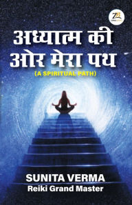 Title: Adhyatm Ki Aur Mera Path, Author: Sunita Verma