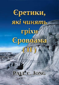 Title: Eretiki, aki cinat grihi Erovoama(II), Author: Paul C. Jong