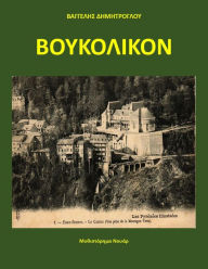 Title: Boukolikon, Author: ???????? ???????????