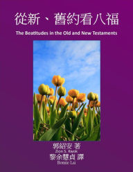 Title: cong xin, jiu yue kan ba fu, Author: Zion Kwok