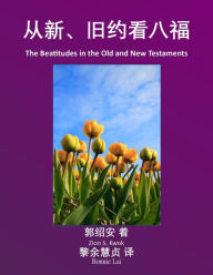 Title: cong xin, jiu yue kan ba fu, Author: Zion Kwok