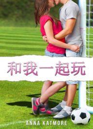 Title: he wo yi qi wan, Author: Anna Katmore