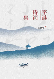 Title: zi mi shi ci ji, Author: ?? ??