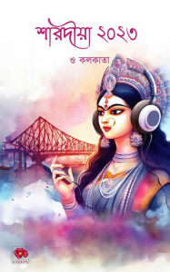 Title: saradiya 2023, Author: O Kolkata