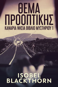 Title: Théma Prooptikís, Author: Isobel Blackthorn