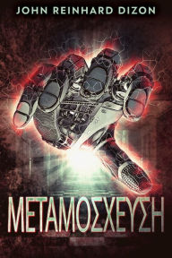 Title: Metamoskhefsi, Author: John Reinhard Dizon