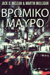 Title: Vromiko Mavro, Author: Martin Mulligan