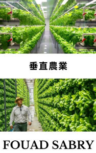 Title: Vertical Farming: How shall we feed the three more billion people by 2050?, Author: Fouad Sabry