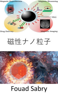 Title: Magnetic Nanoparticles: How magnetic nanoparticles can barbecue cancer cells on lunch?, Author: Fouad Sabry