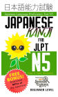 Japanese Kanji for JLPT N5: Master the Japanese Language Proficiency Test N5