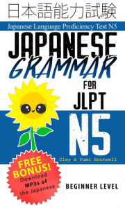 Title: Japanese Grammar for JLPT N5: Japanese Language Proficiency Test N5, Author: Clay Boutwell