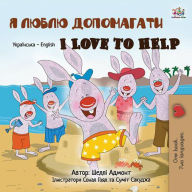 Title: ? ????? ?????????? I Love to Help (Ukrainian English Bilingual Collection), Author: Shelley Admont