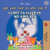 Title: ???? ???? ???? ?? ???? ???? ?? I Love to Sleep in My Own Bed (Hindi English Bilingual Collection), Author: Shelley Admont