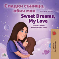 Title: ?????? ??????, ???? ???! Sweet Dreams, My Love! (Bulgarian English Bilingual Collection), Author: Shelley Admont