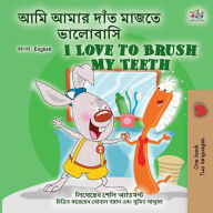 Title: ??? ???? ???? ????? ???????? I Love to Brush My Teeth (Bengali English Bilingual Collection), Author: Shelley Admont