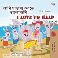 Title: ??? ??????? ???? ???????? I Love to Help (Bengali English Bilingual Collection), Author: Shelley Admont