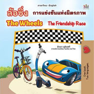 Title: ??????? The Wheels ????????????????????? (Thai English Bilingual Collection), Author: Inna Nusinsky