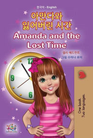 Title: ???? ???? ?? Amanda and the Lost Time (Korean English Bilingual Collection), Author: Shelley Admont