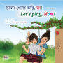 ??? ???? ???, ??! Let's Play, Mom! (Bengali English Bilingual Collection)