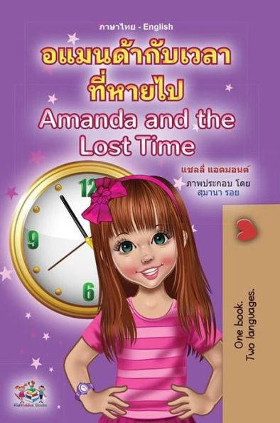 ??????????????????? Amanda and the Lost Time (Thai English Bilingual Collection)