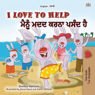 Title: I Love to Help ????? ??? ???? ???? ?? (English Punjabi (Gurmukhi) Bilingual Collection), Author: Shelley Admont