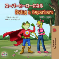 Title: ??????????? Being a Superhero (Japanese English Bilingual Collection), Author: Liz Shmuilov