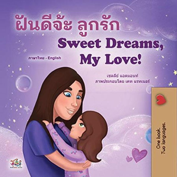 ???????? ?????? Sweet Dreams, My Love (Thai English Bilingual Collection)