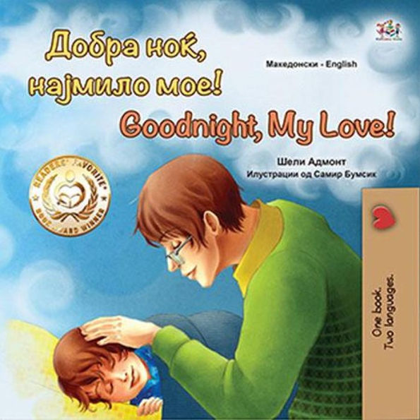 ????? ???, ??????? ???! Goodnight, My Love! (Macedonian English Bilingual Collection)