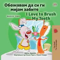 Title: ????? ?? ?? ?????? ????? ???? I Love to Brush My Teeth (Macedonian English Bilingual Collection), Author: Shelley Admont
