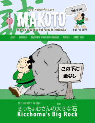 Title: Makoto Magazine for Learners of Japanese: All the Fun Japanese not Found in Textbooks, Author: Clay Boutwell