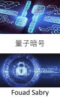 Quantum Cryptography: The world's superpowers are engaged in a race to develop quantum weapons, which would fundamentally alter the nature of conflict