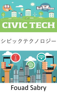 Title: Civic Technology: How can emerging technology help bring society and the government closer together?, Author: Fouad Sabry