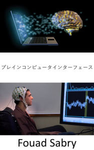 Title: Brain Computer Interface: Controlling machines with your mind is now possible with these gadgets, Author: Fouad Sabry