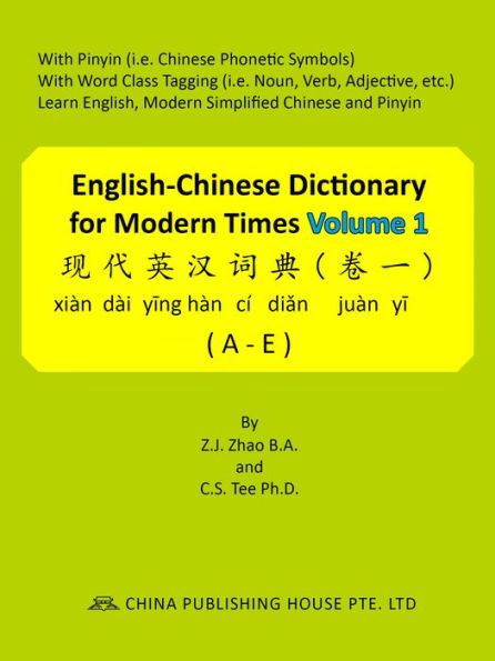 English-Chinese Dictionary for Modern Times Volume 1 (A-E)