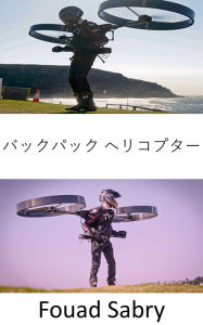 Title: Backpack Helicopter: The future of personal flight, Author: Fouad Sabry