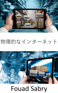 Title: Physical Internet: Advanced innovation for a sustainable supply chain to reorganize global logistics, Author: Fouad Sabry
