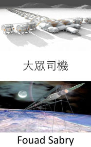 Title: Mass Driver: Shooting people into space may be the next solution, Author: Fouad Sabry
