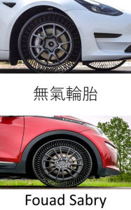 Title: Airless Tire: Reinventing the wheel, Author: Fouad Sabry