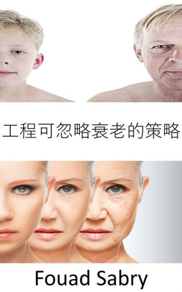 Strategies For Engineered Negligible Senescence: Can we stop the aging process? Is immortality really feasible, or aging is becoming unavoidable?