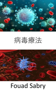 Title: Virotherapy: A virus to find and destroy cancer cells without harming healthy cells, Author: Fouad Sabry