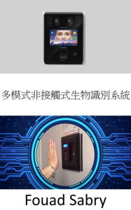 Title: Multimodal Contactless Biometric Systems: Employing a combination of finger vein and finger knuckle prints in conjunction with deep learning techniques, Author: Fouad Sabry