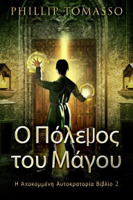 Title: O Pólemos tou Mágou, Author: Phillip Tomasso