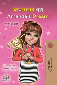 Title: ?????????? ?????? Amanda's Dream (Bengali English Bilingual Collection), Author: Shelley Admont