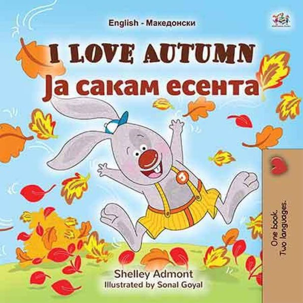 I Love Autumn ?? ????? ?????? (English Macedonian Bilingual Collection)