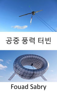 Title: Airborne Wind Turbine: A turbine in the air without a tower, Author: Fouad Sabry