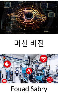 Title: Machine Vision: Enabling computers to derive meaningful information from digital images, videos and visual inputs, Author: Fouad Sabry