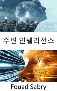 Title: Ambient Intelligence: Illuminating the dark spaces, and accelerating the advances in artificial general intelligence, Author: Fouad Sabry