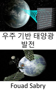 Title: Space Based Solar Power: Large-scale solution to climate change or fuel crisis, Author: Fouad Sabry